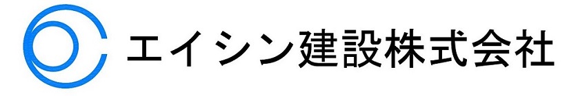 エイシン建設株式会社